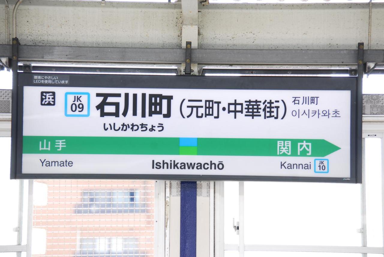 横浜ザ・アパートメント Yokohama  Eksteriør billede
